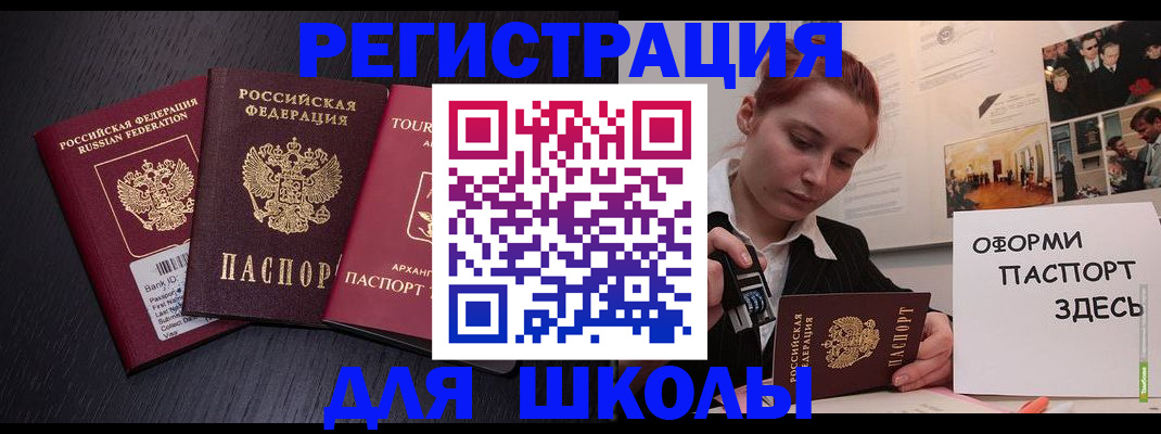 миграционный учет в Красноярске