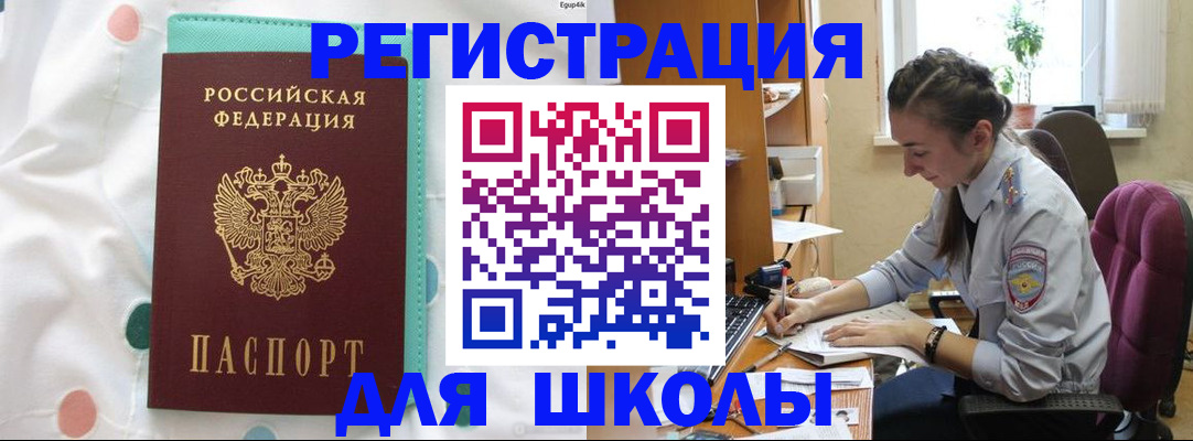 миграционный учет в Красноярске