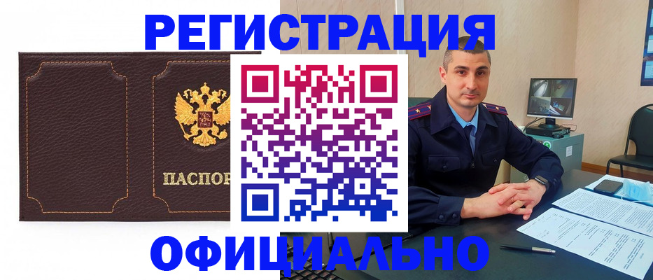 прописка иностранных граждан в Красноярске